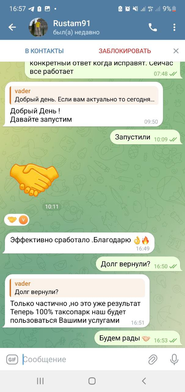 Отзыв клиента 1