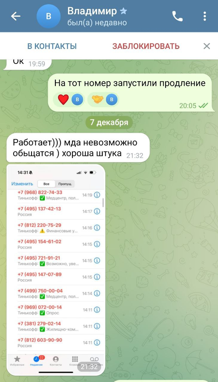 Отзыв клиента 5